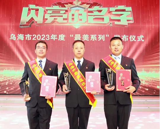 熱烈祝賀 市城投集團(tuán)公司韓江濤、易懷坤、魏軍 喜獲“2023年度最美退役軍人”榮譽(yù)稱(chēng)號(hào)